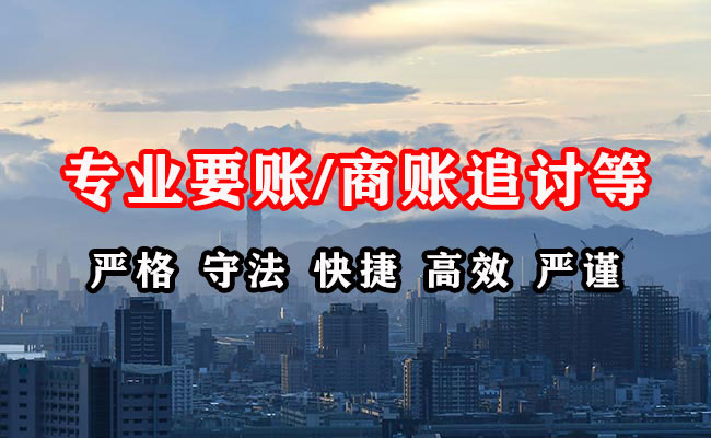 海港清债公司